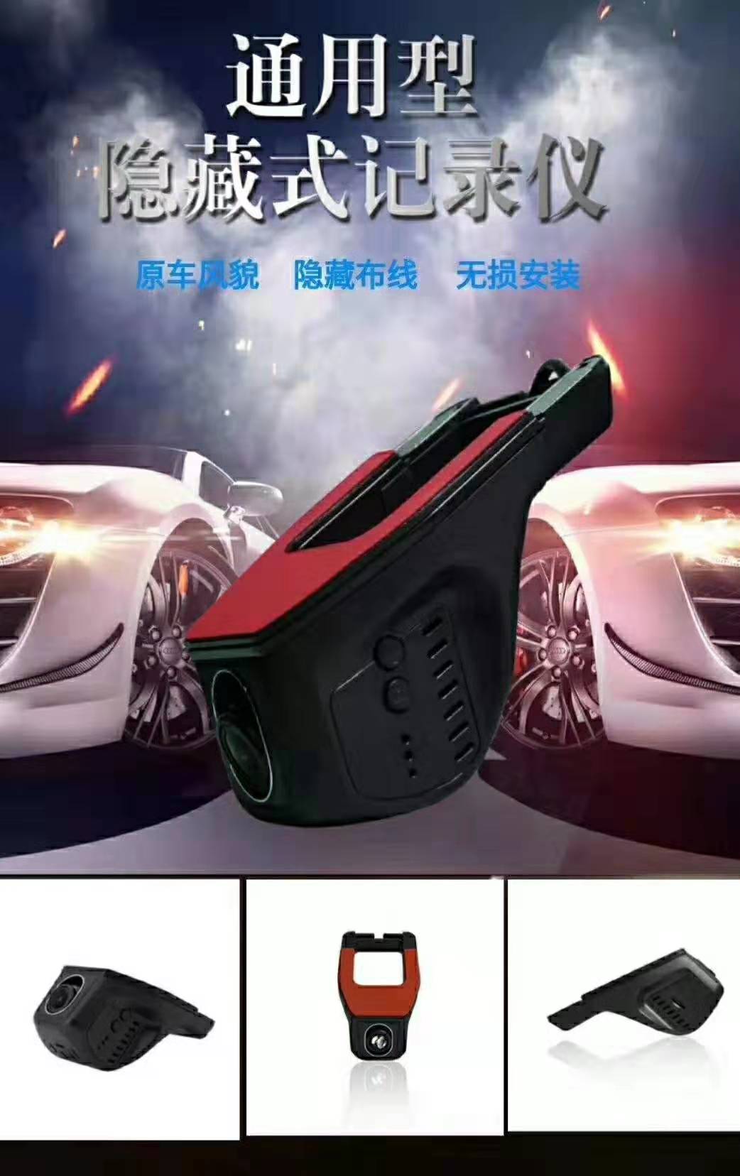 通用隐藏式记录纹