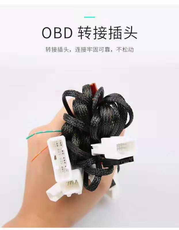 手机控车OBD接头